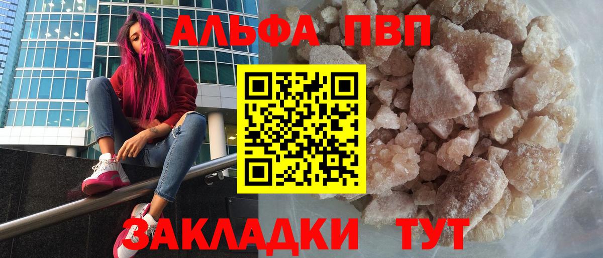 Химки  A PVP СК КРИС  Альфа ПВП СК  A-PVP мука  Вход с VPN 