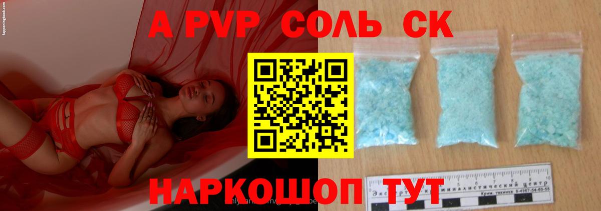 А ПВП СК Химки