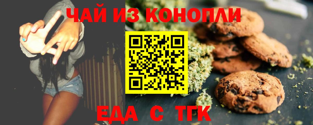 Cannafood конопля  Вход с VPN  Химки 