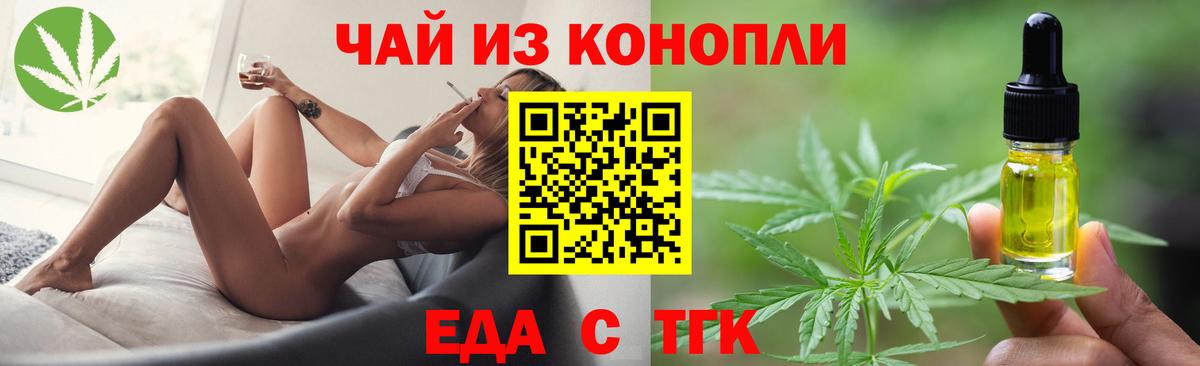 Печенье с ТГК конопля Химки
