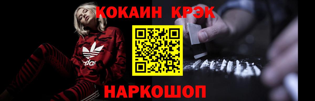 Cocaine Fish Scale Химки