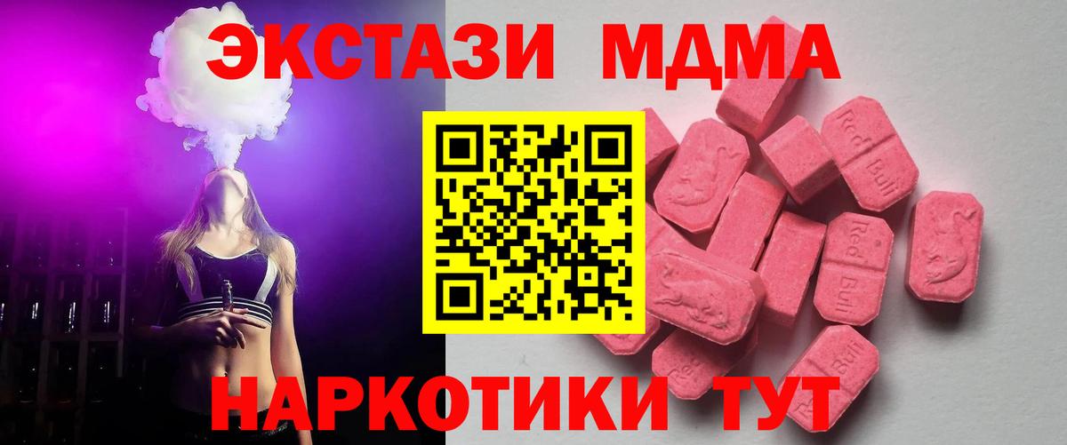 где купить наркоту  Ecstasy  Химки  Вход с VPN  Экстази Дубай 