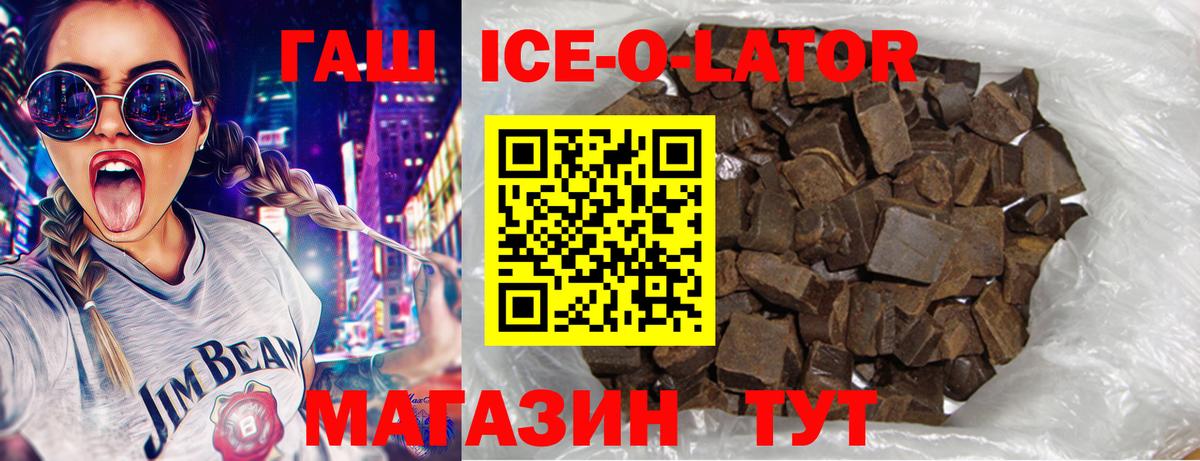 ГАШИШ 40% ТГК Химки