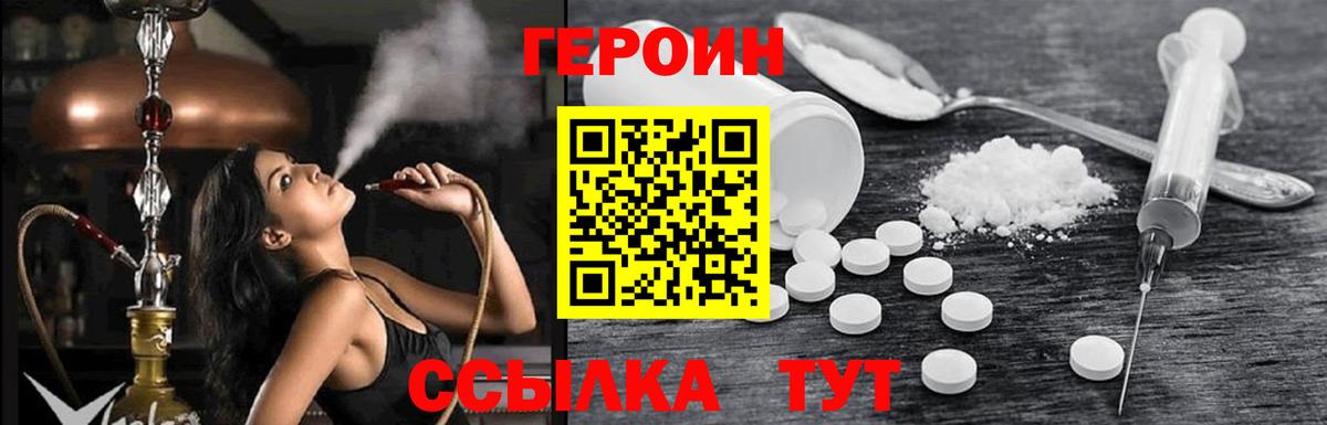 ГЕРОИН афганец  Вход с VPN  Химки 