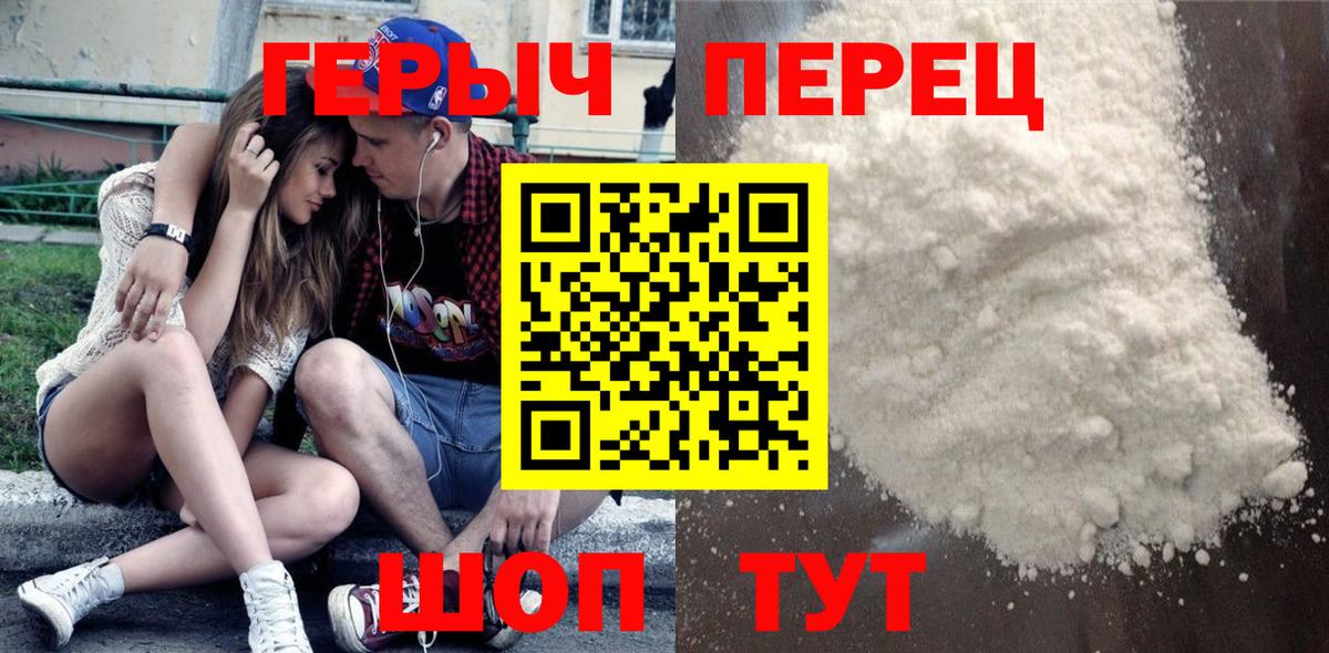 ГЕРОИН хмурый Химки