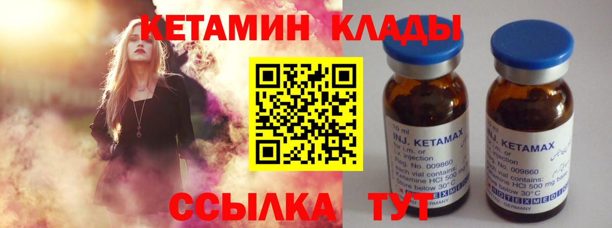 Химки  КЕТАМИН ketamine  Вход с VPN  Кетамин ketamine 