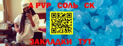 стафф Кинель
