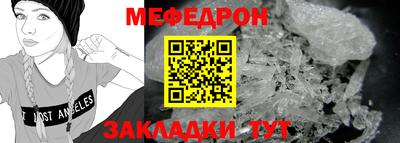 стафф Кинель