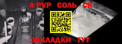стафф Кинель