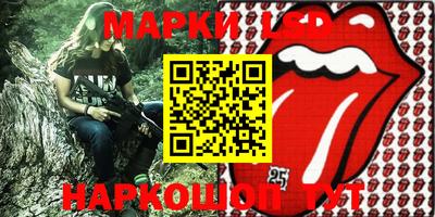 стафф Кинель