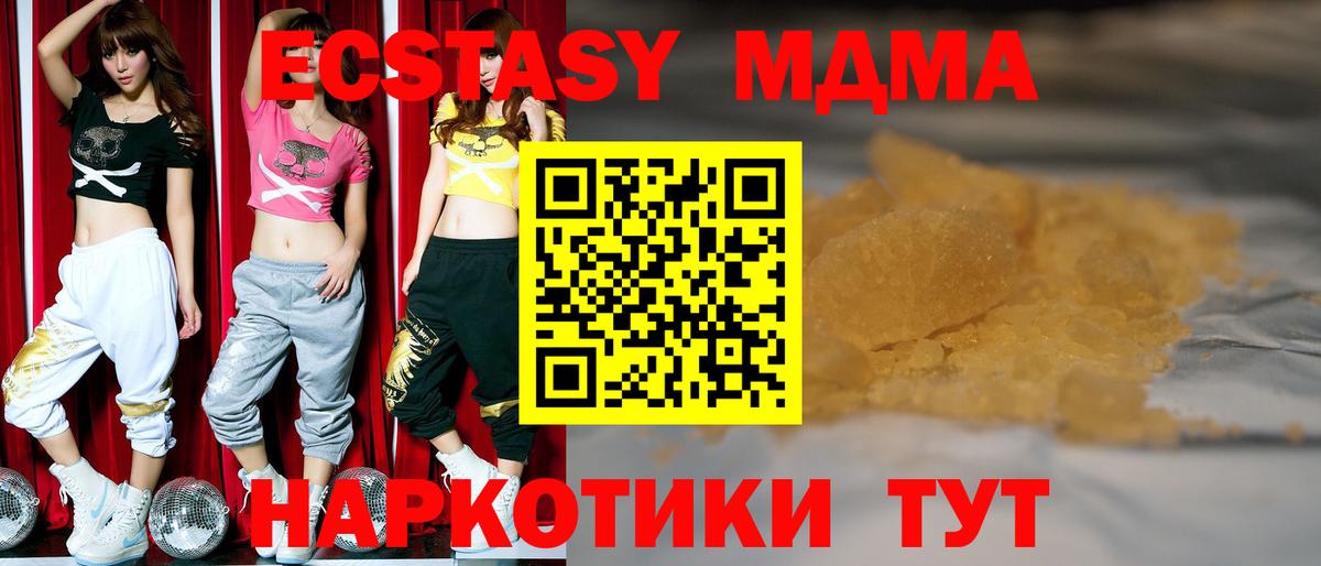 MDMA кристаллы  Вход с VPN  Химки 