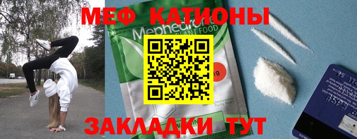 Меф мяу мяу  Вход с VPN  Меф  Химки  Мефедрон кристаллы 