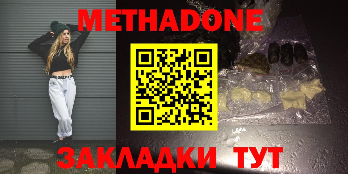 МЕТАДОН мёд  мориарти какой сайт  МЕТАДОН VHQ  Химки  Вход с VPN 