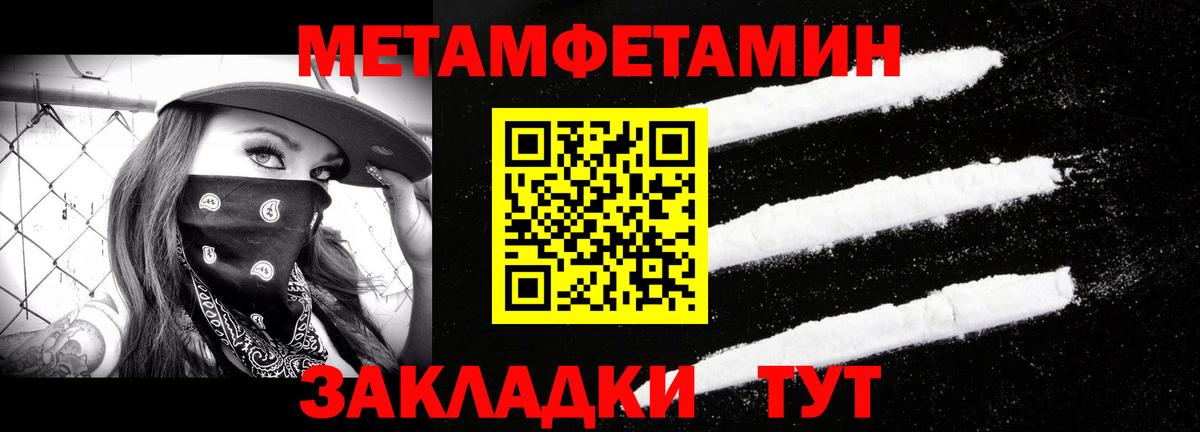 МЕТАМФЕТАМИН  Метамфетамин пудра  Химки  Вход с VPN  Метамфетамин пудра 