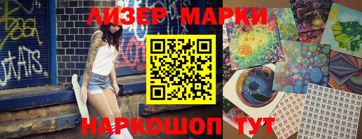 Марки N-bome 1,5мг  Марки N-bome 1,5мг  Химки  Вход с VPN 